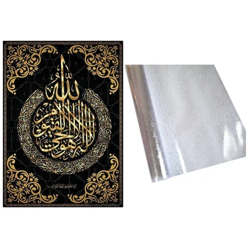 DIY Diamond Painting Allah Muslim Islamic Calligraphy & Rainbow Effect Color Window Film Static Self Adhesive
DIY Diamond Painting Allah Muslim Islamic Calligraphy & Rainbow Effect Color Window Film Static Self Adhesive