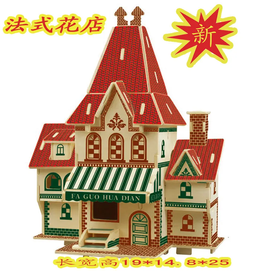 French Flower Shop/3D Educational Puzzle/Wooden DIY Assembled/Model Architecture Model Toy
French Flower Shop/3D Educational Puzzle/Wooden DIY Assembled/Model Architecture Model Toy