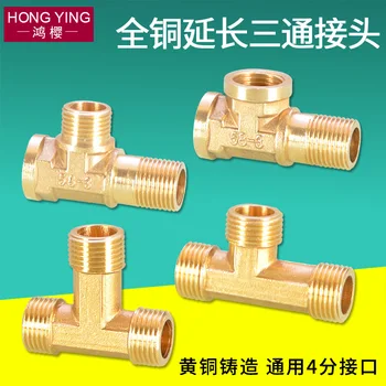 Accessories Copper Tee DN15 Lengthen Thread Joint Extend 2 Three 1 and outside the Wire Copper Tee Teeth outside Sub-4 and outsi
Accessories Copper Tee DN15 Lengthen Thread Joint Extend 2 Three 1 and outside the Wire Copper Tee Teeth outside Sub-4 and outsi
