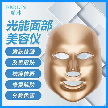 LED Mask Beauty Instrument Household IPL Mask Acne Blemish Colorful Beauty Instrument Facial cleanness Beauty Equipment
LED Mask Beauty Instrument Household IPL Mask Acne Blemish Colorful Beauty Instrument Facial cleanness Beauty Equipment