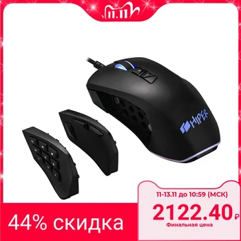 Gaming mouse HIPER Quantum QM-2 black (USB 9 buttons, 6400 dpi, replaceable panels)
Gaming mouse HIPER Quantum QM-2 black (USB 9 buttons, 6400 dpi, replaceable panels)