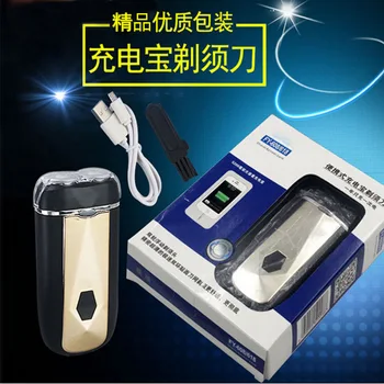 Shaver USB Charger Portable Mobile Power Shaver Washing Beard Knife Dual Purpose
Shaver USB Charger Portable Mobile Power Shaver Washing Beard Knife Dual Purpose