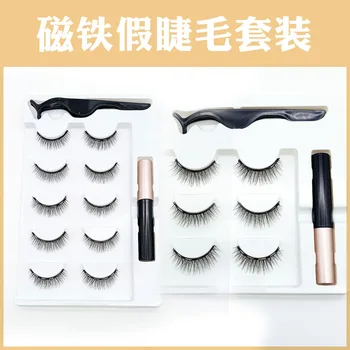New Style Magnetic Eye Eyelash Three-to Five-Pack Eyelash Set Magnet Eyeliner False Eyelashes Eyelash Multi--Multi-Packaging 
New Style Magnetic Eye Eyelash Three-to Five-Pack Eyelash Set Magnet Eyeliner False Eyelashes Eyelash Multi--Multi-Packaging