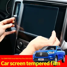 Car Navigation GPS Screen Protector Tempered For GWM POER Great Wall Pao 2019-2021 Toughened Film Scratch Resistant
Car Navigation GPS Screen Protector Tempered For GWM POER Great Wall Pao 2019-2021 Toughened Film Scratch Resistant
