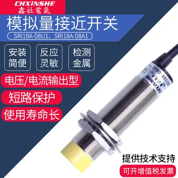 Xin Club M18 Analog Quantity Close to Switch Voltage Output 0-10V Current Output 4-20mA Metal Inductive Switch
Xin Club M18 Analog Quantity Close to Switch Voltage Output 0-10V Current Output 4-20mA Metal Inductive Switch