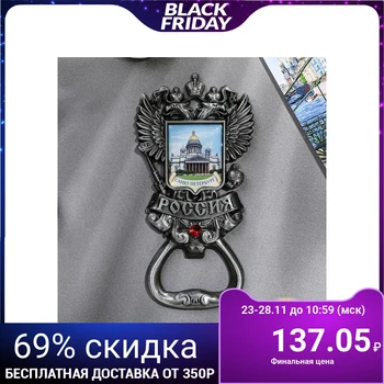 Opener magnet in the form of the coat of arms “St. Petersburg. Saint Isaac's Cathedral"
Opener magnet in the form of the coat of arms “St. Petersburg. Saint Isaac's Cathedral"