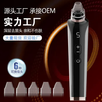 Blackhead Suction Useful Product Electric Pore Removing Acne Cleaning Beauty Suction Instrument Ultrasonic Shovel Cleansing Faci
Blackhead Suction Useful Product Electric Pore Removing Acne Cleaning Beauty Suction Instrument Ultrasonic Shovel Cleansing Faci