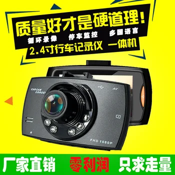 Driving Recorder Mini Recessed G30 Puqing 2.4-Inch Car Insurance Auto Insurance Gift 
Driving Recorder Mini Recessed G30 Puqing 2.4-Inch Car Insurance Auto Insurance Gift