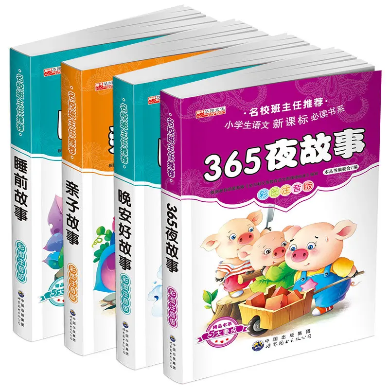 4 Books 365 Night Child Story Book With Lovely Pictures And Pinyin Classic Fairy Tales Chinese Character For Kids Libros Livros
4 Books 365 Night Child Story Book With Lovely Pictures And Pinyin Classic Fairy Tales Chinese Character For Kids Libros Livros