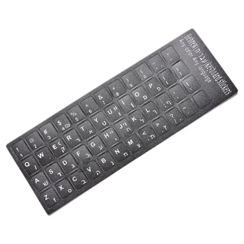 18x6.5cm Hebrew White letters Keyboard Layout Stickers Button Letters Alphabet Laptop Desktop Computer Keyboard Protective Film
18x6.5cm Hebrew White letters Keyboard Layout Stickers Button Letters Alphabet Laptop Desktop Computer Keyboard Protective Film