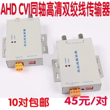 AHD CVI Active Twisted Pair Transmitter 1200 Meters Super Strong Anti-jamming Device Lightning Protection
AHD CVI Active Twisted Pair Transmitter 1200 Meters Super Strong Anti-jamming Device Lightning Protection