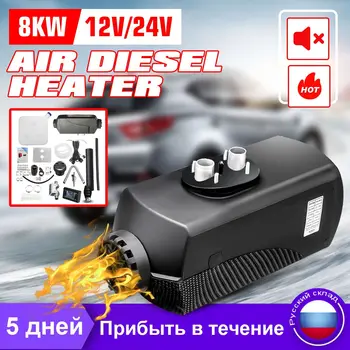 8000W Diesels Air Parking Heater 12V/24V 8KW Car Heater with Remote Control LCD Monitor Winter Heating Fans 12v ventilador coche
8000W Diesels Air Parking Heater 12V/24V 8KW Car Heater with Remote Control LCD Monitor Winter Heating Fans 12v ventilador coche