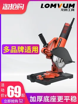 Longyun Fixed Angle Mill Universal Bracket Variable Cutting Machine Thickening Base Modified Hand Grinder Multi-function
Longyun Fixed Angle Mill Universal Bracket Variable Cutting Machine Thickening Base Modified Hand Grinder Multi-function
