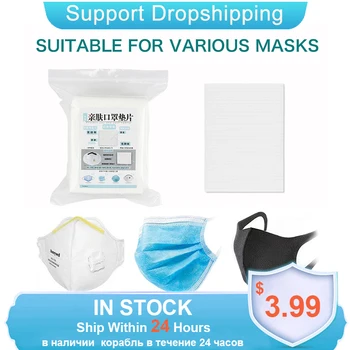 100Pcs Disposable Masks Gasket Safety Mouth Face Mask Replacement Pad Filter Square Replaceable Suitable for All Kinds of Masks
100Pcs Disposable Masks Gasket Safety Mouth Face Mask Replacement Pad Filter Square Replaceable Suitable for All Kinds of Masks
