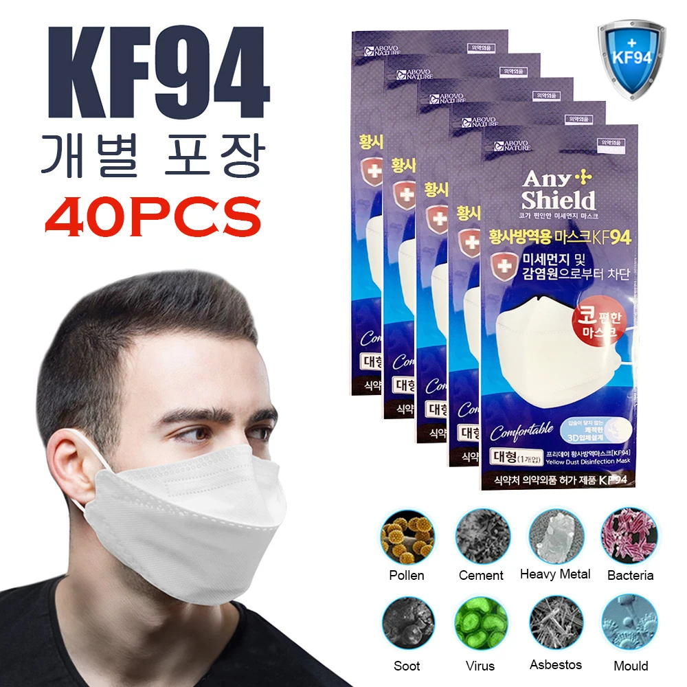 40pcs KF94 Face Mask Packed Individually Dustproof Protective Face Mouth Mask Ati-bacteria DustProof Breathable