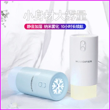 2019 Creative Strange New Small Humidifier USB Household Multi-functional Three-in-One Atomization Snowflake Humidifier
2019 Creative Strange New Small Humidifier USB Household Multi-functional Three-in-One Atomization Snowflake Humidifier