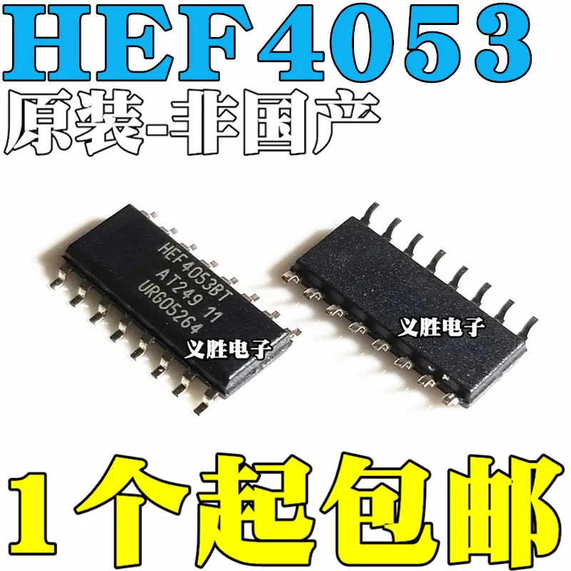 New and original HEF4053BT SOP16 Three way single-pole double throw analog switch chip quasi multiplexer IC | Электронные