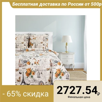 Bed linen "Ethel" duet Parisian seasons 143x215 cm - 2 pcs., 220x240 cm, 70x70 cm - 2 pcs., 100% cotton, calico 125 g / m²
Bed linen "Ethel" duet Parisian seasons 143x215 cm - 2 pcs., 220x240 cm, 70x70 cm - 2 pcs., 100% cotton, calico 125 g / m²