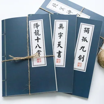 2PC Creative Martial Arts Cheats Soft Face Copy Chinese Kung Fu Notepad Threaded Retro Notebook Stationery
