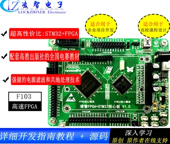 Electronic System Design: STM32 Development Board FPGA Development Board STM32F103VCT6 + FPGA Core Board
Electronic System Design: STM32 Development Board FPGA Development Board STM32F103VCT6 + FPGA Core Board