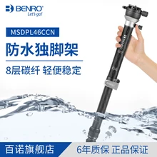 Benro MSD36C/MSD46C/MSDPL46C Series 6 Carbon fiber Waterproof Monopod - Max Load 32kg
Benro MSD36C/MSD46C/MSDPL46C Series 6 Carbon fiber Waterproof Monopod - Max Load 32kg