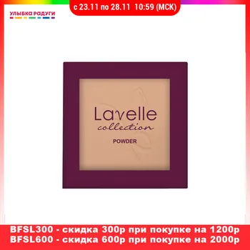 Powder Lavelle 3118762 Улыбка радуги ulybka radugi r-ulybka smile rainbow косметика Face powder Lavelle Collection 01 Ivory 7,1g 3118762
Powder Lavelle 3118762 Улыбка радуги ulybka radugi r-ulybka smile rainbow косметика Face powder Lavelle Collection 01 Ivory 7,1g 3118762