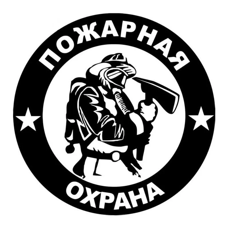 13CMX13CM FIRE PROTECTION Personality Vinyl Car Stickers Decorative Decals Black Silver
13CMX13CM FIRE PROTECTION Personality Vinyl Car Stickers Decorative Decals Black Silver