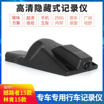 Manufacturers Direct Selling High-definition Night Vision 1080PWif Tachograph Special Car for Special Use Hidden Tachograph
Manufacturers Direct Selling High-definition Night Vision 1080PWif Tachograph Special Car for Special Use Hidden Tachograph