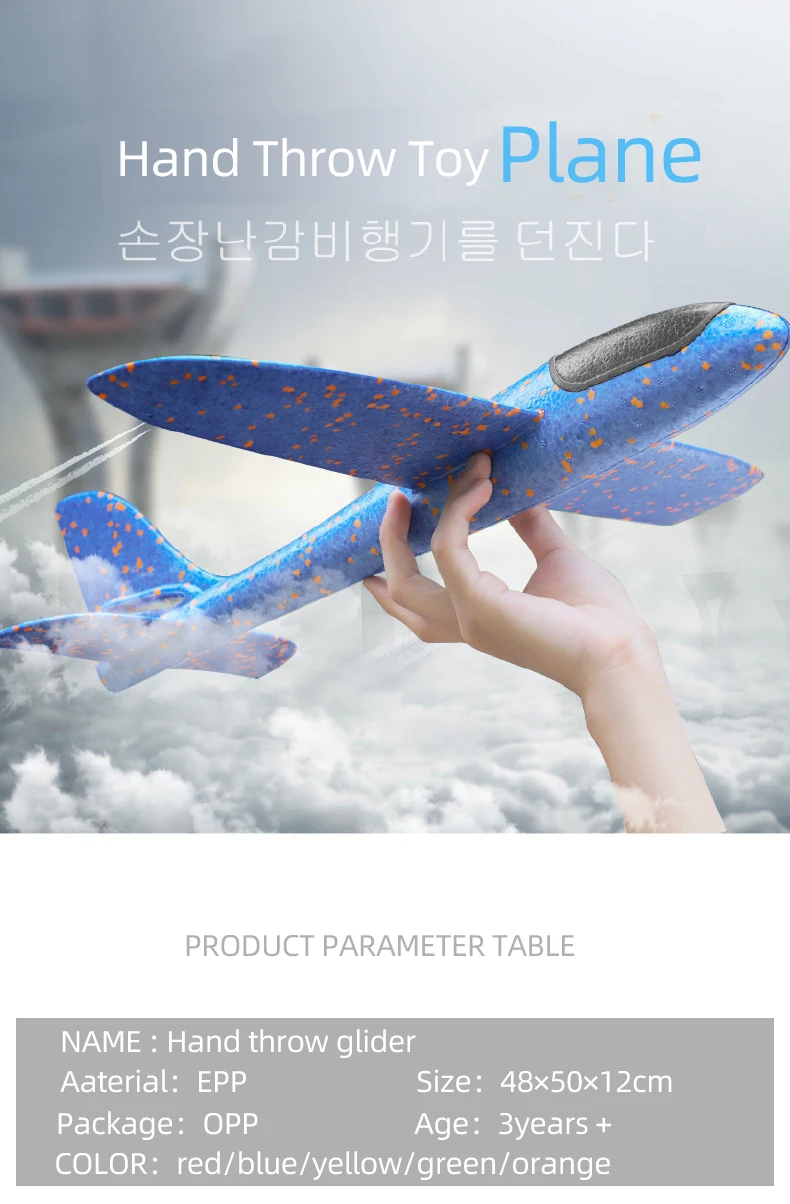 50CM Big Foam Plane Glider Hand Throw Airplane Light Inertial EPP Bubble Planes Outdoor Launch Kids Toys for Children Boys Gift