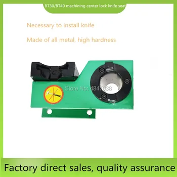 Locking knife holder CNC machining center Tool holder locking tool holder Demolition tool holder Demolition seat BT30 BT40 BT50
Locking knife holder CNC machining center Tool holder locking tool holder Demolition tool holder Demolition seat BT30 BT40 BT50