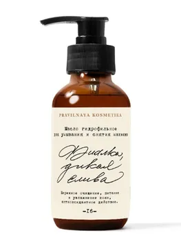 Hydrophilic oil for washing Violet & wild plum 100 ml recovery nutrition moisturizing 
Hydrophilic oil for washing Violet & wild plum 100 ml recovery nutrition moisturizing