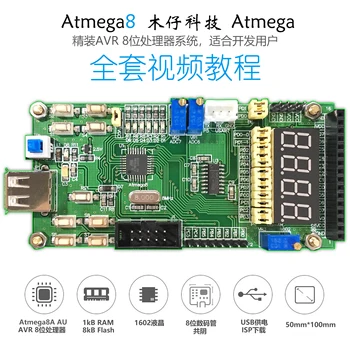 Atmega8 Development Board Atmega8A AU Development Board AVR Microcontroller Development Board
Atmega8 Development Board Atmega8A AU Development Board AVR Microcontroller Development Board