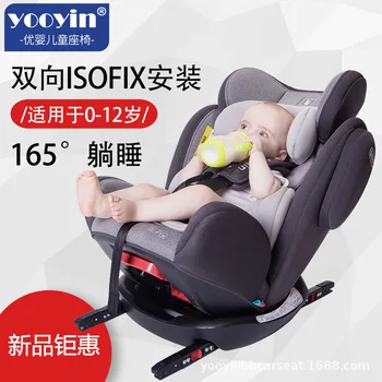 Children Safety Seat Car for Simplicity 0-4-3-12-Year-Old Infant Portable Baby Car Mounted-Sleep lying Chair 
Children Safety Seat Car for Simplicity 0-4-3-12-Year-Old Infant Portable Baby Car Mounted-Sleep lying Chair