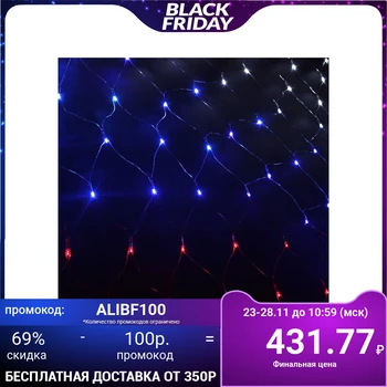 Garland "Netting", 1.6 x 1.6 m, LED-144-220V, transparent thread, glow "Flag of Russia"
Garland "Netting", 1.6 x 1.6 m, LED-144-220V, transparent thread, glow "Flag of Russia"