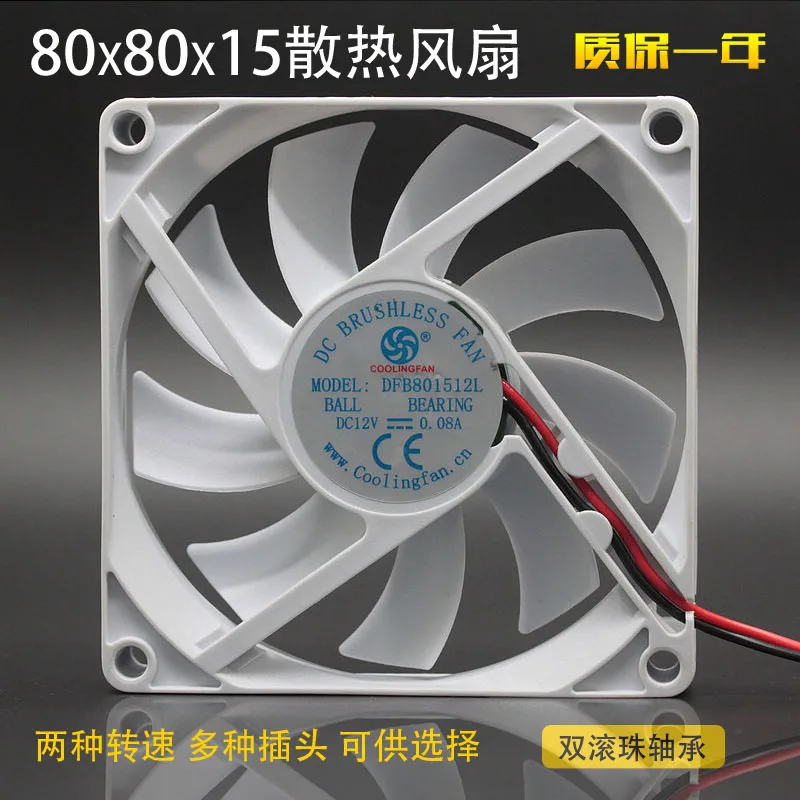 DFB801512H Dual Ball Bearing 8CM Mute Large Air Volume 8015 Computer Case Cooling Fan CPU Cooling 12V 80*80*15mm
DFB801512H Dual Ball Bearing 8CM Mute Large Air Volume 8015 Computer Case Cooling Fan CPU Cooling 12V 80*80*15mm