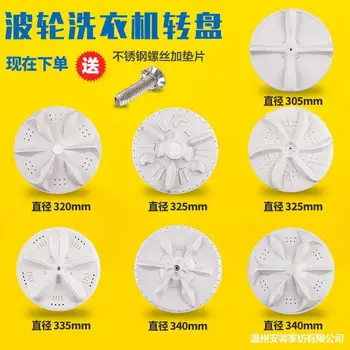 Half/Automatic Washing Machine Universal Impeller Turntable Water Tray Accessories 10.11 Teeth Universal Adjustable Bunk Bed
Half/Automatic Washing Machine Universal Impeller Turntable Water Tray Accessories 10.11 Teeth Universal Adjustable Bunk Bed