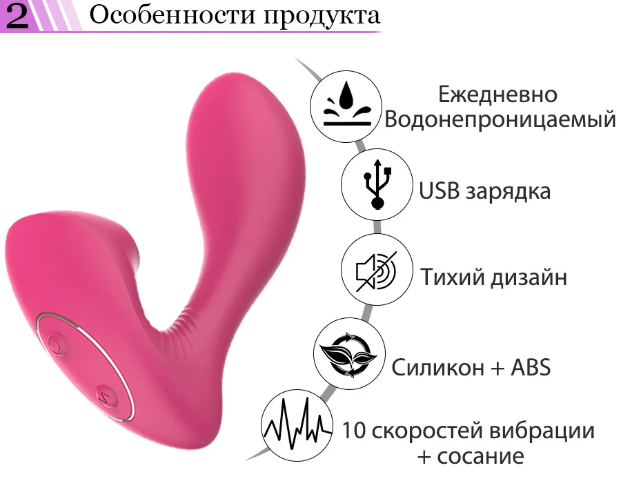 Вибратор Для Клитора И Точки