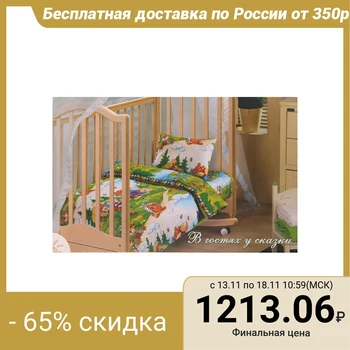 Children's bed linen Artpostelka "Visiting a fairy tale", 147x112cm, 100x150cm, 40x60cm 1pc
Children's bed linen Artpostelka "Visiting a fairy tale", 147x112cm, 100x150cm, 40x60cm 1pc