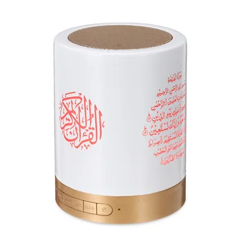 LED Light USB Wireless bluetooth Quran Speaker Support MP3 FM Radio Remote Control Quran Speaker Portable Sound Box Touch Lamp
LED Light USB Wireless bluetooth Quran Speaker Support MP3 FM Radio Remote Control Quran Speaker Portable Sound Box Touch Lamp