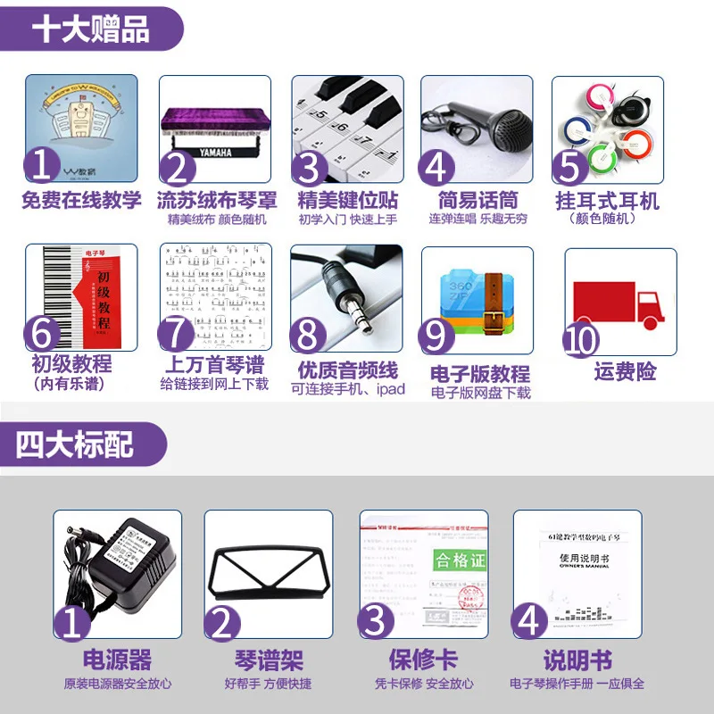 Multi-functional Electronic Keyboard Adult Children Beginners Beginner Household 61 Key Electric Piano Key Profession Teachers 8
Multi-functional Electronic Keyboard Adult Children Beginners Beginner Household 61 Key Electric Piano Key Profession Teachers 8