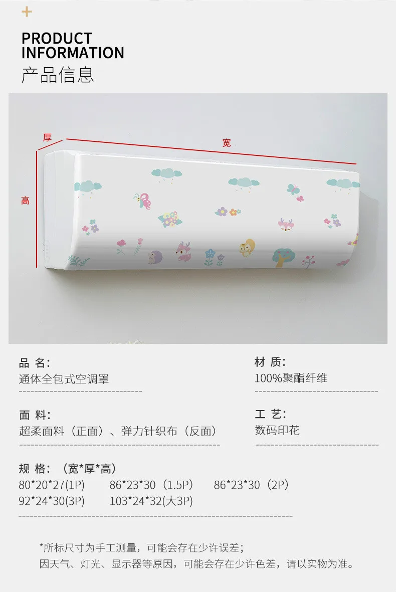 Description Picture 5 of itemCartoom Air Conditioner Dust Cover Indoor Wall Mounted Air Conditioner Protective Cover Easy Cleaning Cover Protective Case