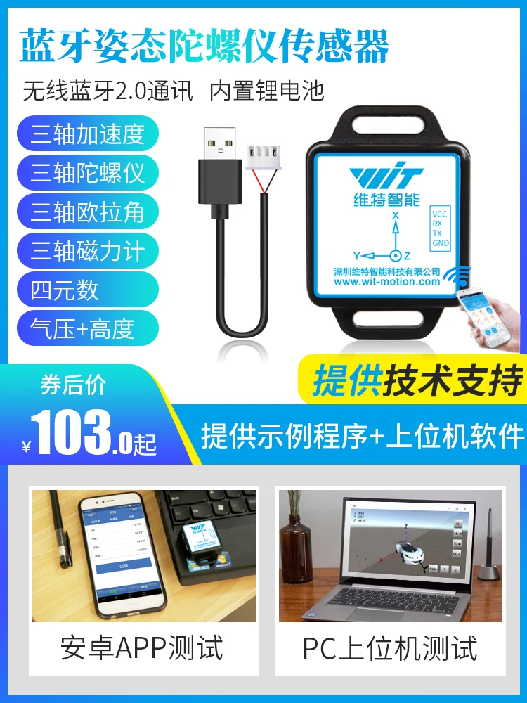 Bluetooth Accelerometer Gyroscope Sensor Attitude Inclination Horizontal Magnetic Field Measurement Free Shipping Bwt901cl
Bluetooth Accelerometer Gyroscope Sensor Attitude Inclination Horizontal Magnetic Field Measurement Free Shipping Bwt901cl
