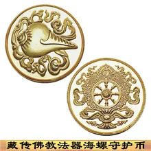 Commemorative Coins of Religious Belief Tibetan Buddhist Instruments Conch Coins Conch Totem Coins Religious Commemorative Coins
Commemorative Coins of Religious Belief Tibetan Buddhist Instruments Conch Coins Conch Totem Coins Religious Commemorative Coins