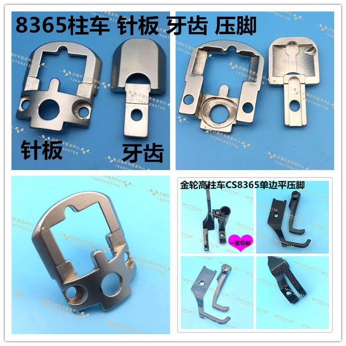High column lathe 8365 sewing machine accessories 8365 column lathe presser foot single side large and small presser foot needle
High column lathe 8365 sewing machine accessories 8365 column lathe presser foot single side large and small presser foot needle