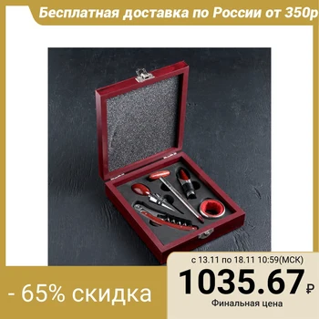 Set for wine "Cabernet", 5 items: cork, corkscrew, ring, thermometer, drip catcher
Set for wine "Cabernet", 5 items: cork, corkscrew, ring, thermometer, drip catcher