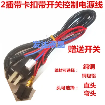 10pcs Assembled LED TV advertising machine internal power line 2 plug-in switch built-in with Switch Control with card position
10pcs Assembled LED TV advertising machine internal power line 2 plug-in switch built-in with Switch Control with card position