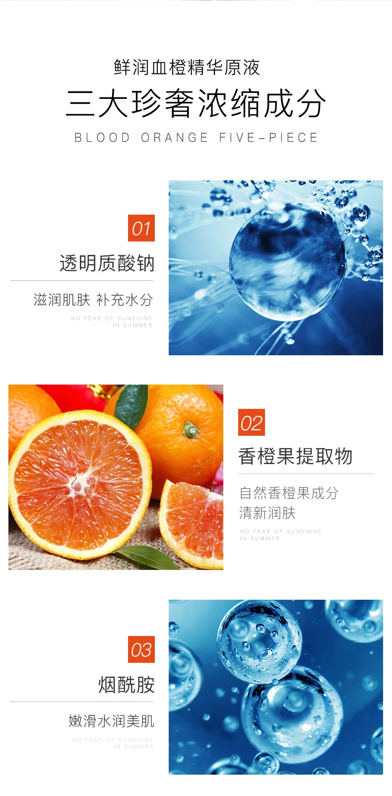 orange essence serum