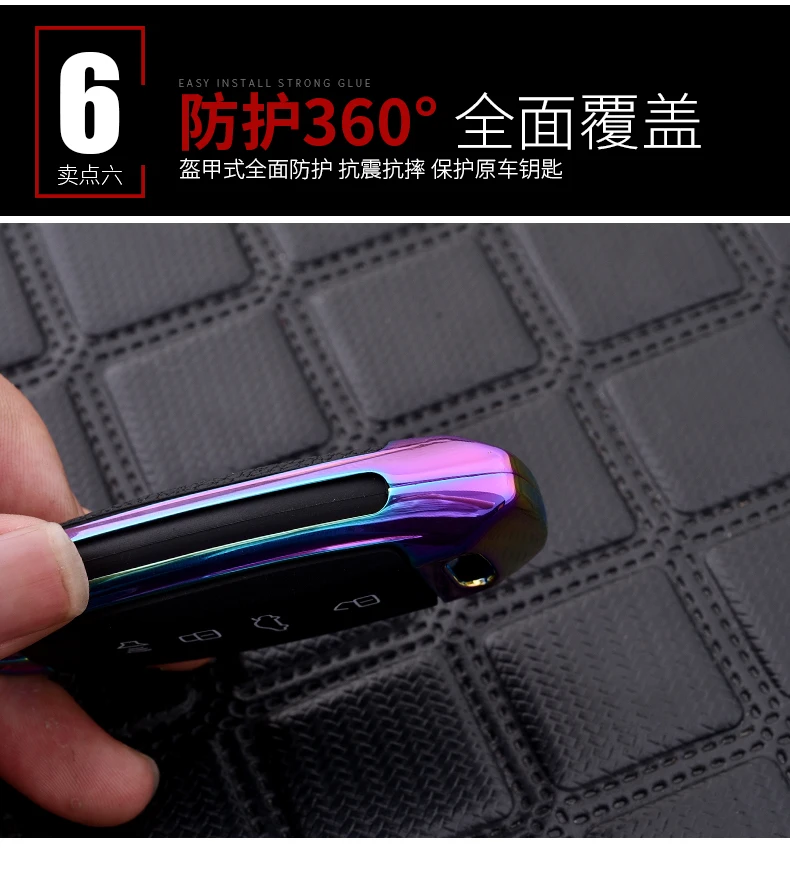 钥匙壳_09
