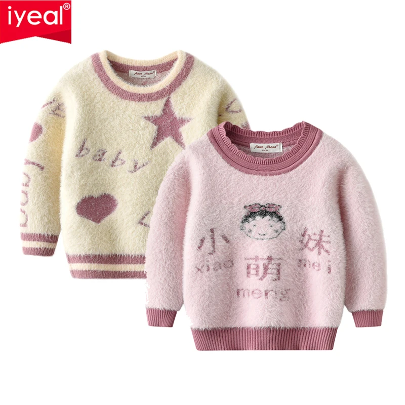 IYEAL Girls' Sweaters Winter Wear New Style Imitation Mink Jacket Sweater 1-4 Years Old Baby Warm Tops Coat Kids Sweaters
IYEAL Girls' Sweaters Winter Wear New Style Imitation Mink Jacket Sweater 1-4 Years Old Baby Warm Tops Coat Kids Sweaters