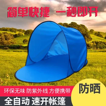 Automatic Tent Throw Account Foreign Trade Original Garment People Single Layer 1 People Beach Casual Awning CHILDREN'S Beach Te
Automatic Tent Throw Account Foreign Trade Original Garment People Single Layer 1 People Beach Casual Awning CHILDREN'S Beach Te